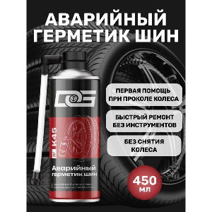Средство для аварийного ремонта и накачки шин (аэрозоль) DG, 450 мл TIRE SEALER&INFLATOR