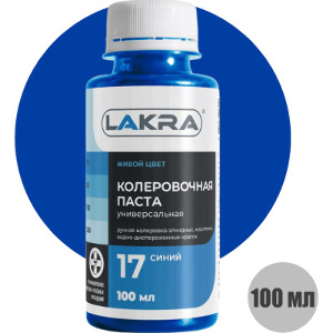 Колер Лакра № 17 синий, 100 мл