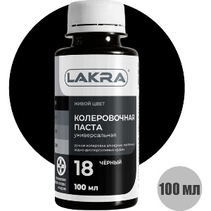 Колер Лакра № 18 черный,100 мл