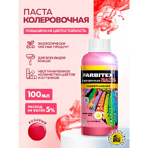 Колер FARBITEX розовый, 100 мл