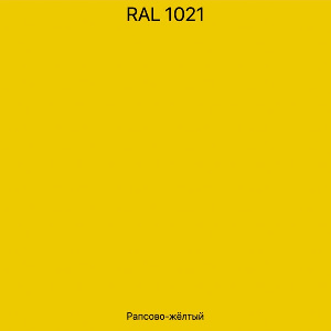 Грунт-Эмаль 3 в 1 желтая RAL1021, 0,9 кг "ColoRus"
