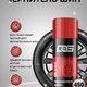 Чернитель шин (аэрозоль) DG. 450 мл TIRE SHINE