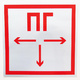 Знак безопасности F09 Пожарный гидрант (плёнка, 200*200)