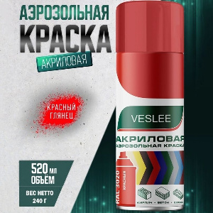 Эмаль аэрозольная акриловая VESLEE, красный, RAL 3020. 520 мл