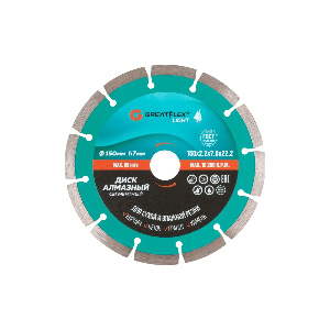 Диск алмазный отрезной сегментный GreatFlex Light 150*2.2*7.0*22.2 мм