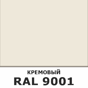 Эмаль аэрозольная универсальная кремово-белый RAL 9001 520 мл