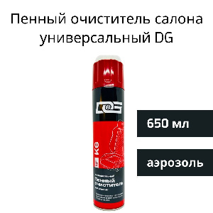 Очиститель пенный универсальный, для салона (аэрозоль), DG 650 мл MULTI-PURPOSE FOAM CLEANER