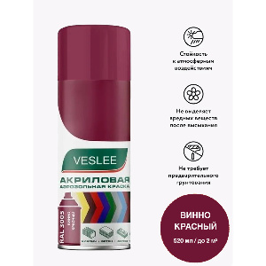 Эмаль аэрозольная акриловая VESLEE, для металлочерепицы винно-красный RAL 3005.520 мл