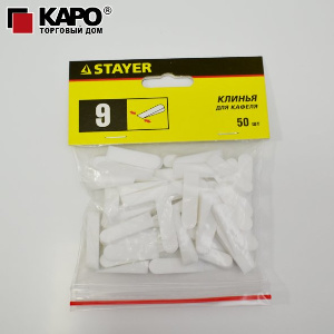 Клинья для плитки Stayer, 9 мм, 50 шт