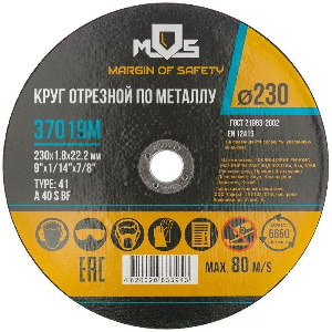 Круг отрезной по металлу MOS, 230*1,8*22,2 мм