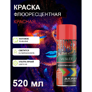 Эмаль аэрозольная VESLEE ФЛУОРЕСЦЕНТНАЯ КРАСНАЯ,520 мл