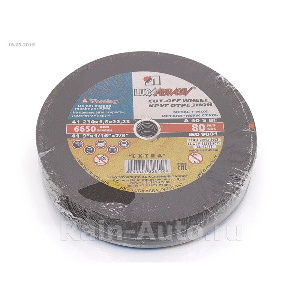 Круг отрезной абразивный "Луга" по металлу для УШМ, 230*1,6*22 мм