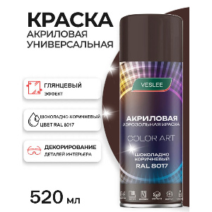 Эмаль аэрозольная акриловая VESLEE, коричневый, RAL 8017. 100 мл