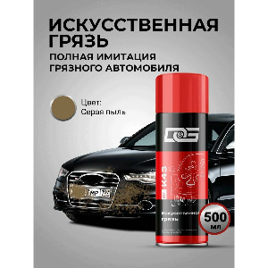 Искусственная грязь (аэрозоль),Kimi. 500мл