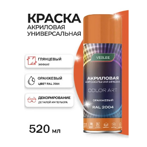 Эмаль аэрозольная акриловая VESLEE, оранжевый, RAL 2004. 520 мл