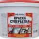 Краска интерьерная, Супербелая, влагостойкая, 14 кг (база А)/МЕЛИКС