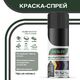 Эмаль аэрозольная акриловая VESLEE, черный, матовый, 100 мл