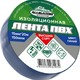 Изолента ALLIGATOR Gavial синяя ПВХ 19 мм*20 м
