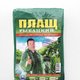 Дождевик-плащ Рыбацкий с кнопками, синий, размер XXL