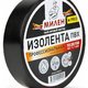 Изолента ПВХ МИЛЕН 19мм*20м, самозатухающая/черная