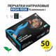 Перчатки нитриловые, усиленные+ High Risk, голубые, L, 50 шт/упак ADM/10
