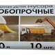 Мешки для мусора 120 л, ВИКОНТ особопрочные 40 мкм, в рулоне 10 шт