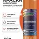 Эмаль аэрозольная акриловая VESLEE, оранжевый, RAL 2004. 520 мл