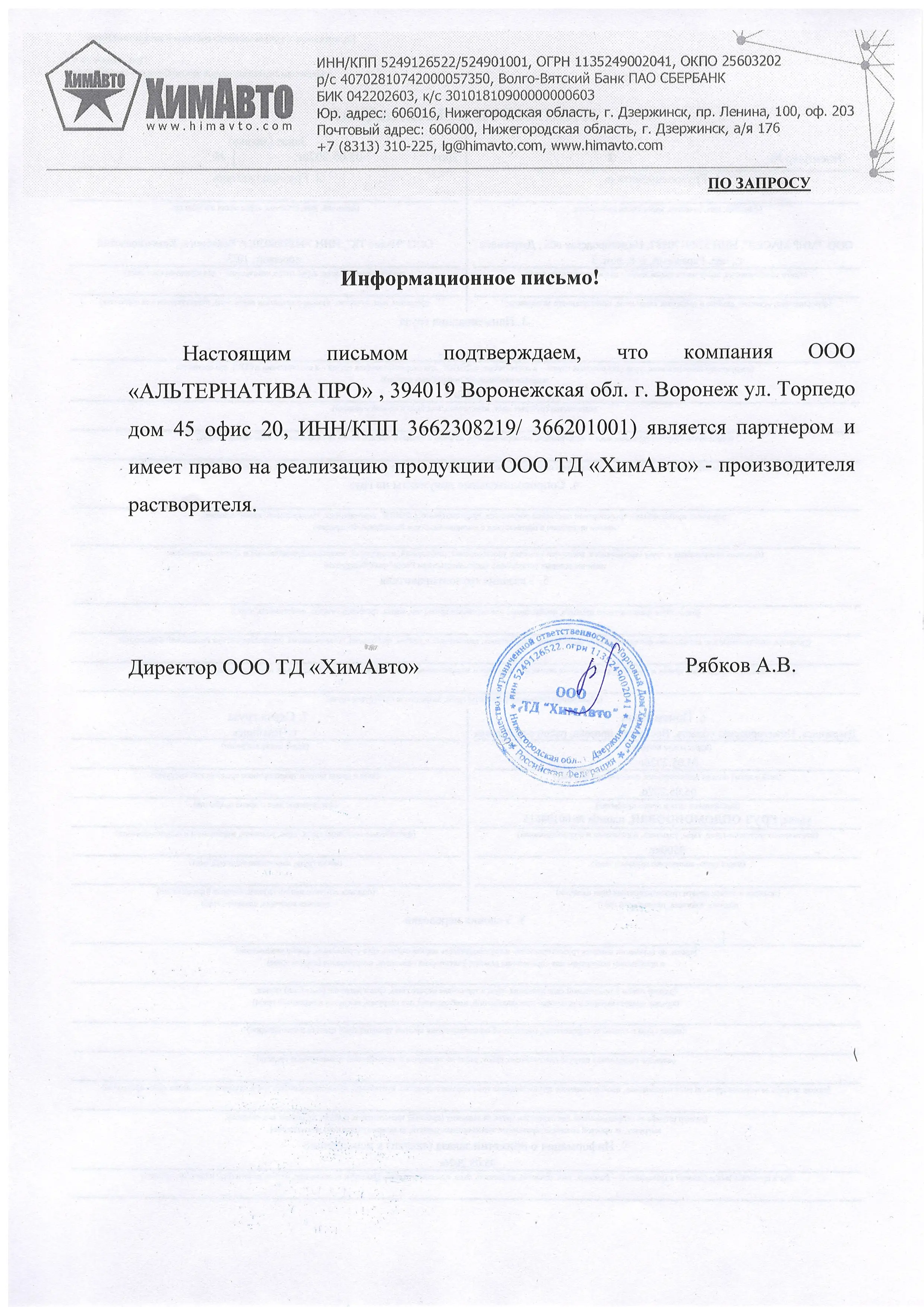 Сертификат дилера 1
