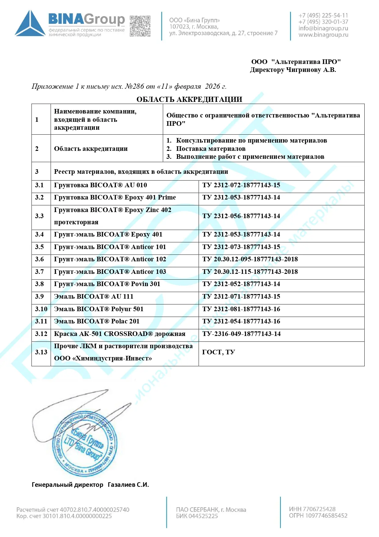 Сертификат дилера 3